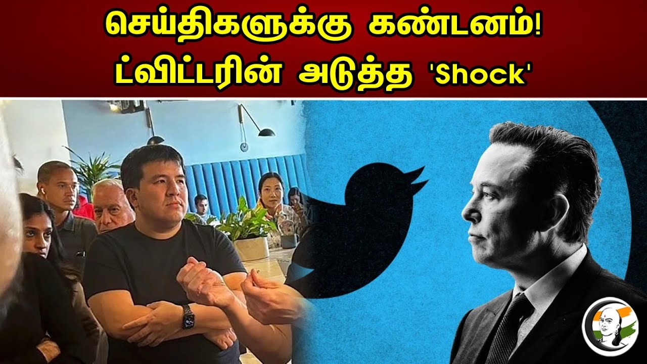 Twitter -ன் அடுத்த shock | Elon Musk | Pay Per Artical | Chanakyaa News | 30.04.2023