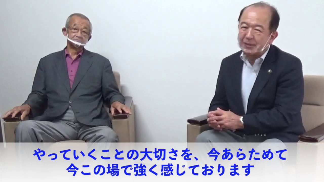 【2020座間スペシャル対談1/4】遠藤みきお 現市長/星野勝司 前市長 Vol.1 YouTube