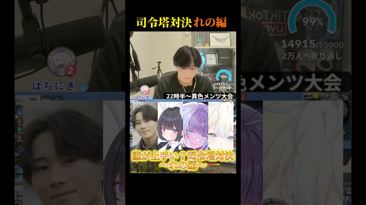 〇〇から嫌われました...【司令塔対決〜れの編〜】 #荒野行動 #shorts