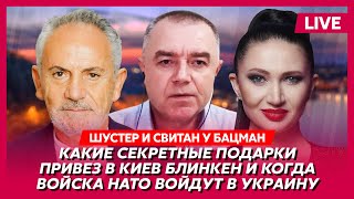 Свитан. Что с Харьковом и Сумами, НАТО закрывает наше небо, применят ли ядерку, что сможет Белоусов