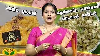 TamilCooking