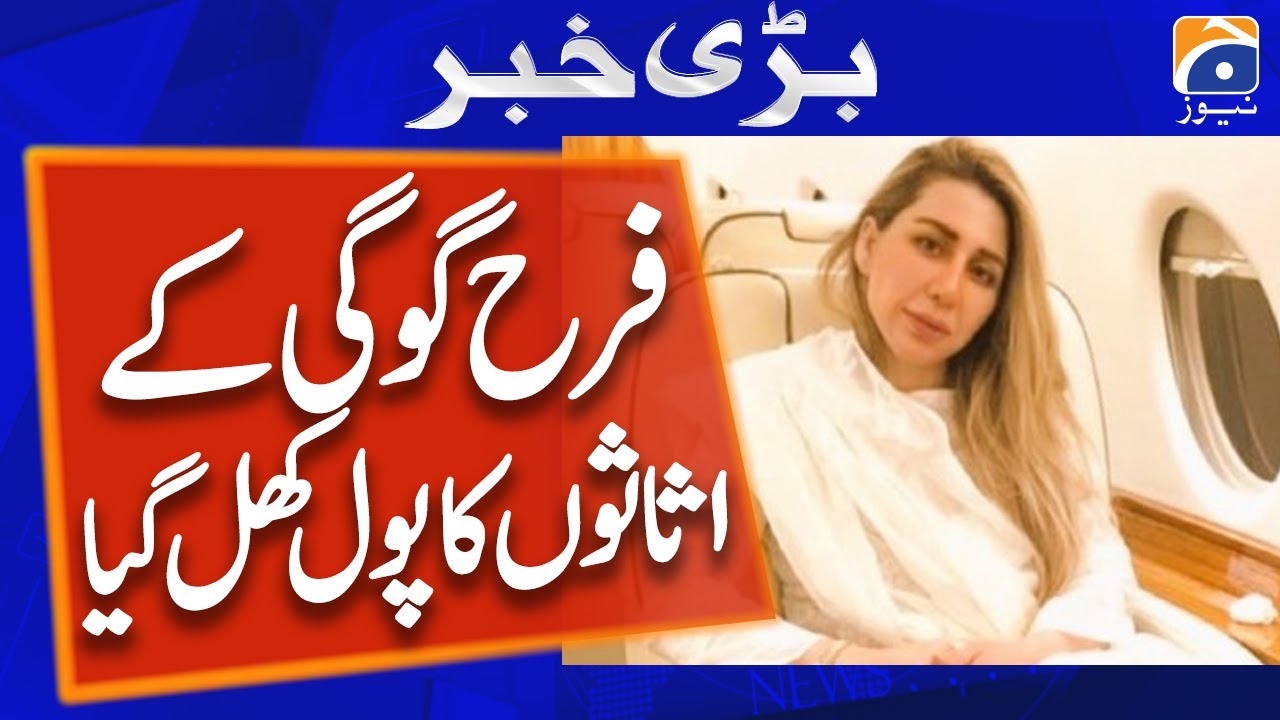 Farah Gogi another Scandal Exposed - Geo News