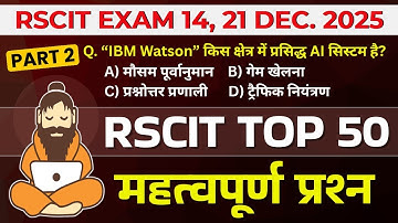 RSCIT exam important questions 2025 Rscit exam Most important Questions 2025 Rscit Paper 14 Dec 2025