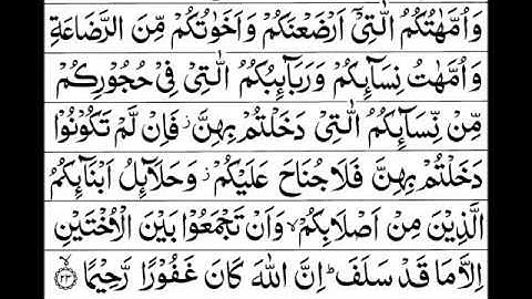 Surah An Nisaa Full   Sheikh Shuraim With Arabic HD  سورة النسآء