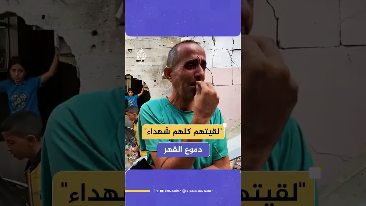 فلسطيني يبكي عائلته بعد استهداف الاحتلال منزلا لعائلة خطاب بمخيم النصيرات وسط قطاع غزة
