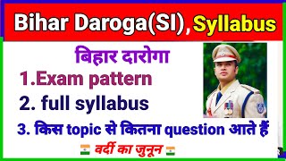 Bihar police si syllabus 2023 // Bihar daroga exam pattern // किस subject से कितना questions आते है
