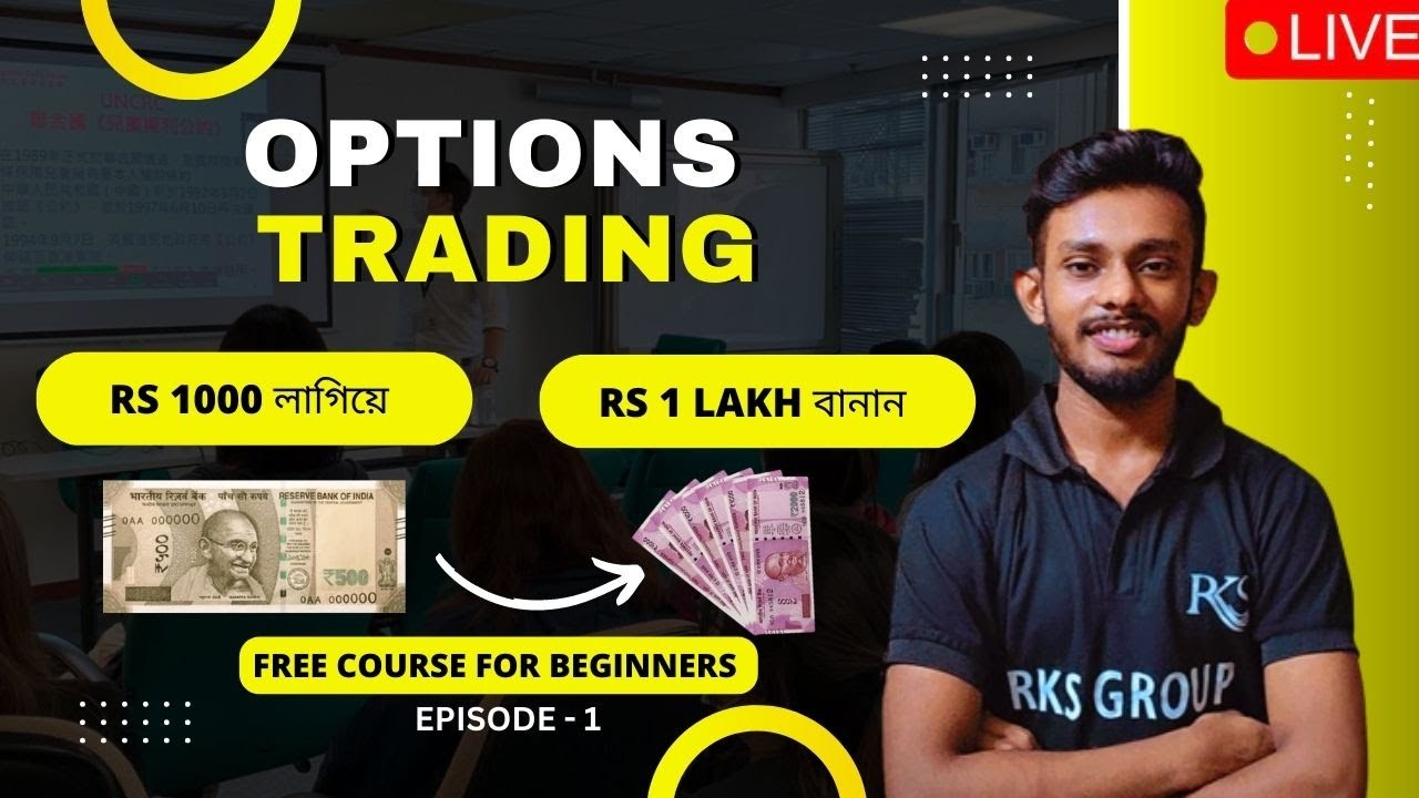Free Options Trading Course For Beginners🤑🔥🔥Ep-1 | Options Trading in ...