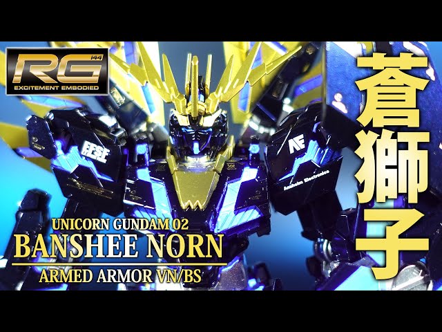 ガンプラ全塗装】RGバンシィ・ノルンをプリズムブルーブラックとブルー