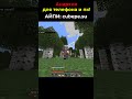 Minecraft PE АНАРХИЯ — хаос и выживание без правил