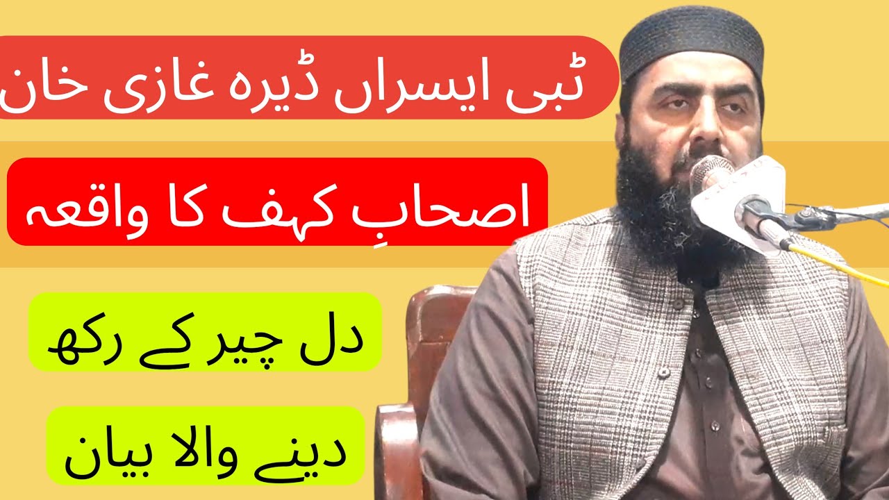 Beautiful speech by Qari Yaseen Haider#new viral video#31December2025#قاری محمد یاسین حیدر#نیو بیان#