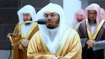إن الذين سبقت لهم منا الحسنى .." تلاوة هادئة تريح الاعصاب للشيخ د. ياسر الدوسري - تراويح ٣٠ رمضان