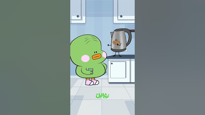 كوبشّاي | زغاليل