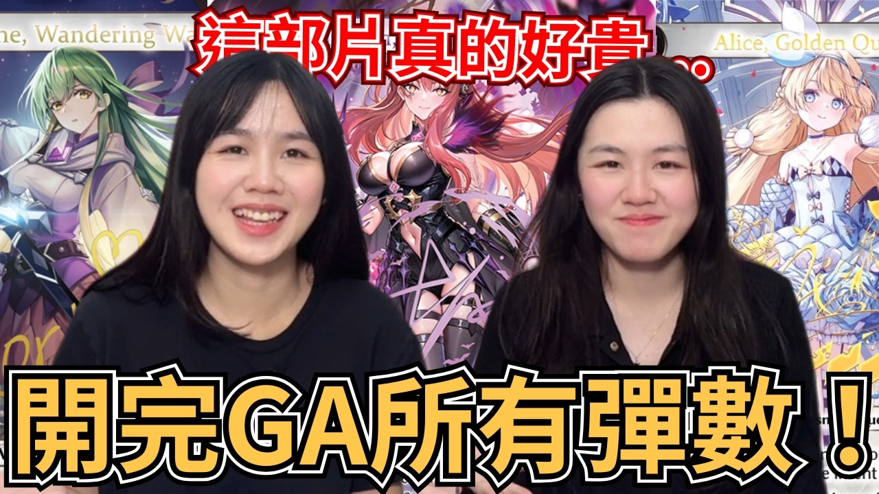 Grand Archive Unbocking】This video cost a fortune! Opening EVERY