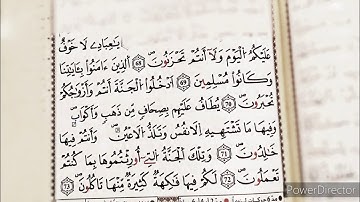 يا عبادي لا خوف عليكم اليوم و لا أنتم تحزنون || سورة الزخرف || رعد محمد الكردي