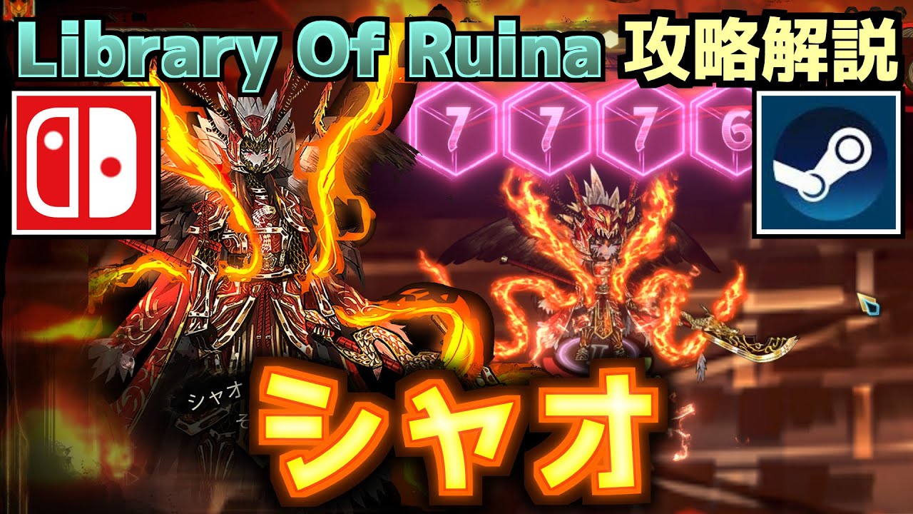 Library Of Ruina シャオ ミリス 額縁 ムード ライト Library Of Ruina】「シャオ」個人的攻略方法【Nintendo Switch