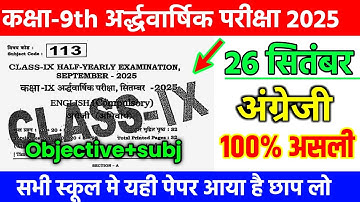 26 September Class 9th English Original Question Paper 2025 // class 9 half yearly exam paper 2025