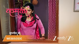 Download Lagu KAMALI | तारिणीच्या रूममध्ये चोरून शिरला केदार! MP3