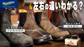 【最強ブーツ】新作ブランドストーン経年変化が凄い！手入れ方法についても説明します！