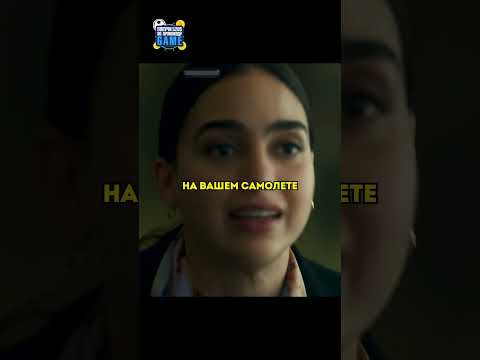Навязалась на поездку в самолете и пожалела об этом 😨 #сериал #фильм #чтопосмотреть