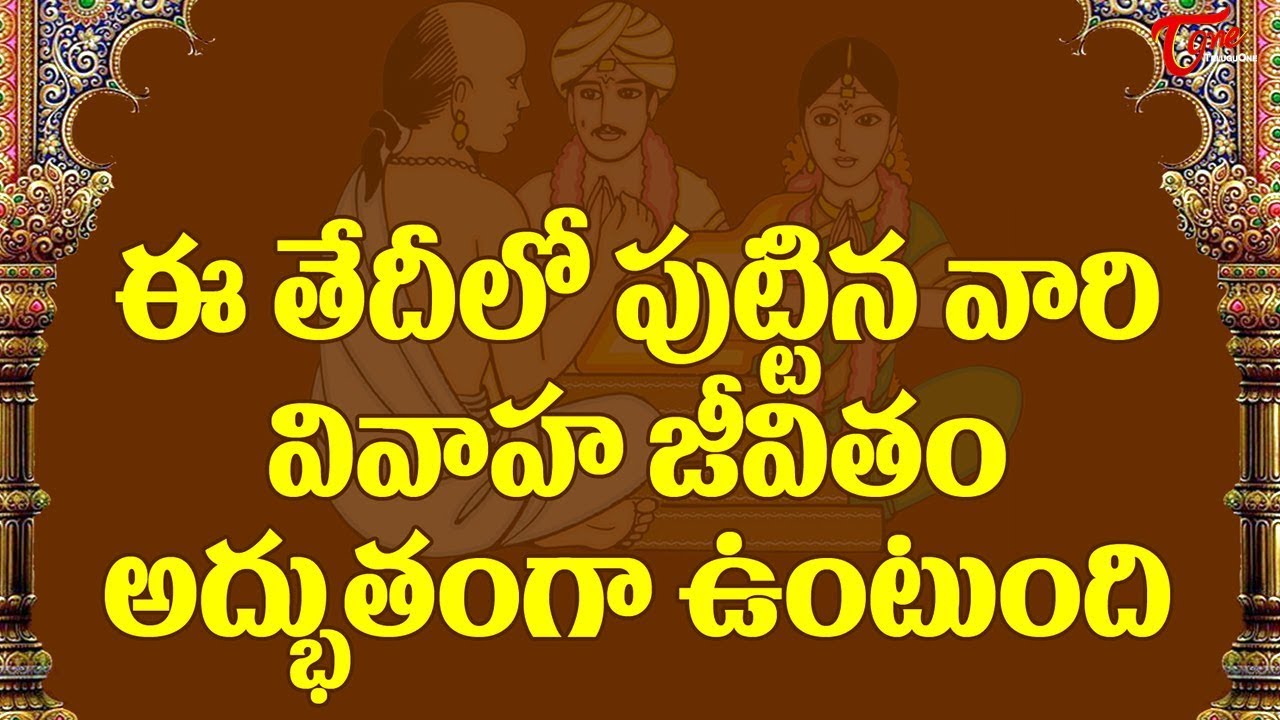 How Birth Date Will Affect Marital Life ? | IB Saahu | Bhaktione