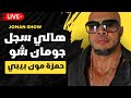 الزروالي والحقيقه المرة ومافعله به جومان انا مع جيراندو والفرشه قطع خطط الابتتتزاز قانونيا مع الشرح