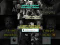 #movie #trending #viral #video #share #shorts #kerala #india #indian #malayalam #mammootty