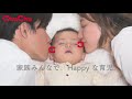 【公式】ＣｈｕＣｈｕ 家族みんなで。Ｈａｐｐｙな育児。