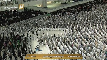 (أَفَأَمِنُوا أَنْ تَأْتِيَهُمْ غَاشِيَةٌ من عذاب اللَّه) تلاوة مؤثرة للشيخ بندر بليلة 4-11-1440هـ