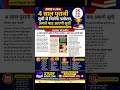 4 साल पुरानी वरिष्ठता सूची से मिलेगा प्रमोशन | शिक्षा विभाग नई सूची अपडेट 2026