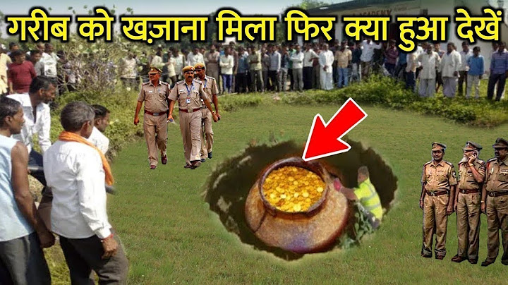 गरीब को ज़मीन मे खज़ाना मिला फिर क्या हुआ देखें || Garib Ko Zameen Mein Kitna Khazana Mila Dekhen