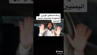 اليمنين يتم ترحيلهم من داخل السعوديه/ ? شاهد الحل لدى مصطفى المومري