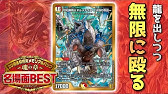 切札ジョー ジョラゴン 登場 ドンジャングルがワンショットを手に入れた デュエマ デュエルマスターズ Youtube 切札ジョー ジョラゴン 登場 ドンジャングルがワンショットを手に入れた デュエマ デュエルマスターズ Youtube