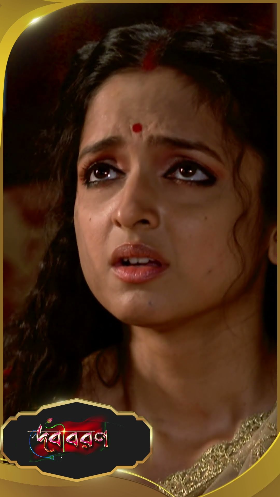 #Debibaran #sunbanglaserial #ytshorts