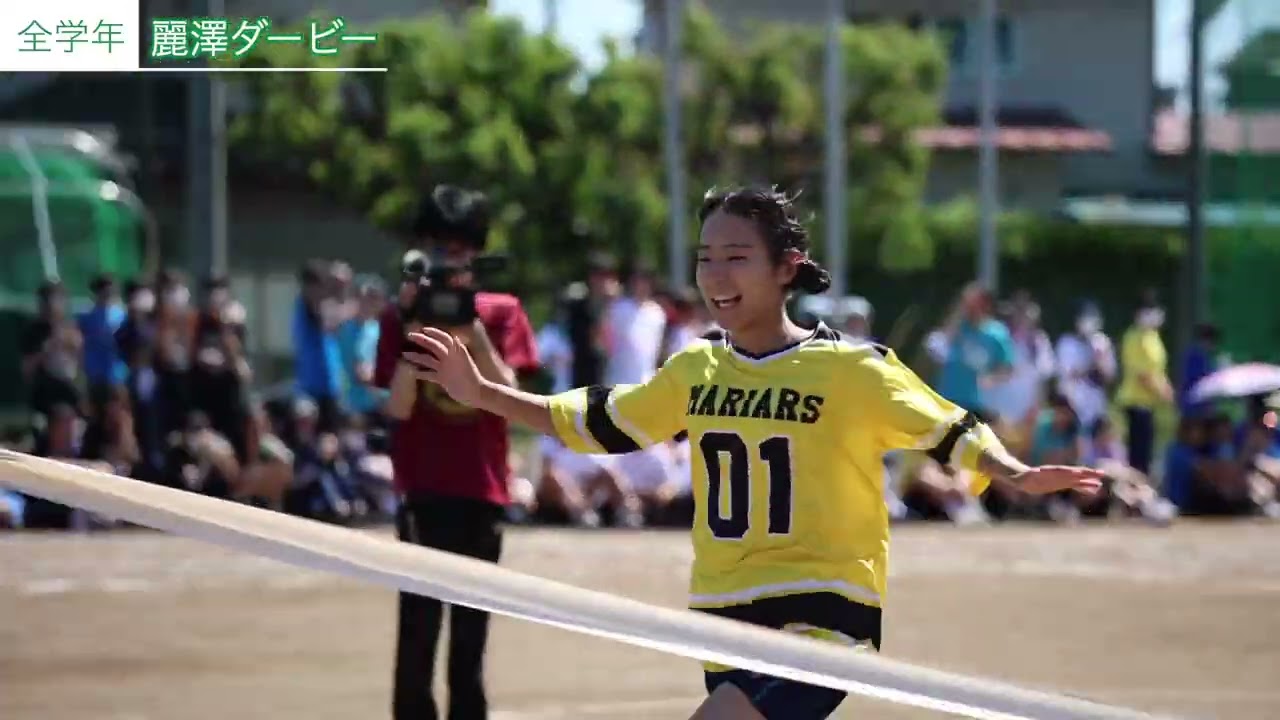 麗澤中学・高等学校　学校紹介動画　～体育祭～