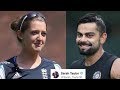 विराट की पत्नी बनते बनते रह गई ये क्रिकेटर| England's women cricketer Sarah Taylor| Virat Kohli