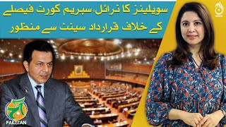 Trial of civilians, a resolution against SC decision passed by Senate - Abdullah Hamid Gul Analysis