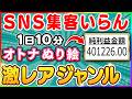 【魔法のプロンプト公開】塗り絵 副業 が伸びない人にガチおすすめ!AIの性能を100倍に引き上げ、売れ続ける和風塗り絵を錬成する、究極の必殺技を伝授します【AI ChatGPT 在宅ワーク】