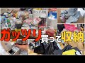 主婦のスカッと発散日【まとめ買いルーティン】