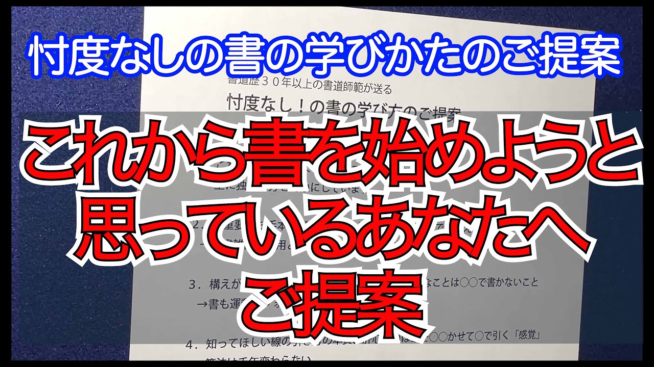 【真作】書 伝統美を感じる書道作品 和の心を映す書額 美しい文字の調和 U127 1. Suggestions for those who are thinking of starting