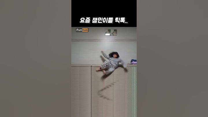 요즘 잼민이들 틱톡 트렌드...