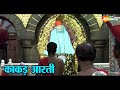      shirdi sai baba morning aarti  pramod medhi