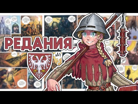 Видео: Редания | Лор вселенной ведьмака