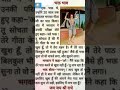 भक्त और भगवान# Story#short कहानी#facts