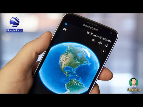شرح خرائط جوجل ايرث 2025 ازاي اجيب بيوت الناس   
