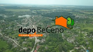 ВеСело - спецпроект depo.ua