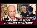 Гордон об аресте Шуфрича по обвинению в госизмене