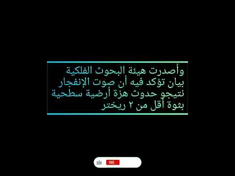 حقيقة أصوات إنفجارات القاهرة والجيزة