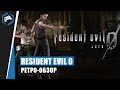 Resident Evil Zero [2002]: Ретро Обзор