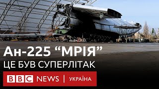 Літак "Мрія" Ан-225 згорів під час бою за Київ. Що залишилося для історії