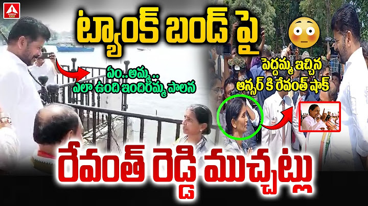 ట్యాంక్ బండ్ పై  రేవంత్ రెడ్డి ముచ్చట్లు | CM Revanth Reddy Chit Chat With Women At Tank Bund